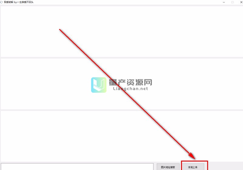 以图识图识别本地图像的方法